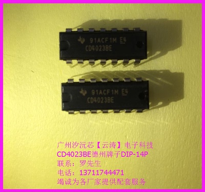 集成电路逻辑芯片互补对非门IC