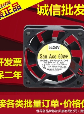 9WF0624H7D05 SanAce60WF A90L-0001-0423#50 6015发那科专用风扇