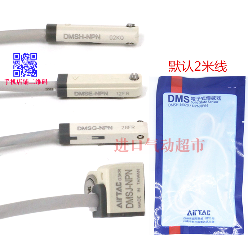 原装亚德客磁感应开关DMSE-N DMSH-N DMSG-N DMSJ-N020/030/050