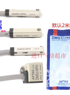 原装亚德客磁感应开关DMSE-N DMSH-N DMSG-N DMSJ-N020/030/050