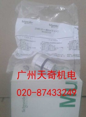 正品全新Schneider施耐德带灯按钮开关头ZB2BW31C ZB2-BW31C 白