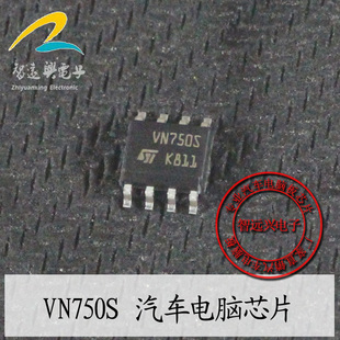 VN750S VN750SM 空调泵变量电磁阀供电芯片
