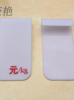 白色品名价目分类海鲜鱼缸挂牌定做店名海鲜城冰鲜牌插槽挂牌