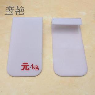 白色品名价目分类海鲜鱼缸挂牌定做店名海鲜城冰鲜牌插槽挂牌