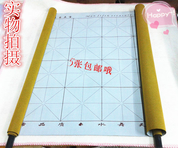 文房新一代第五寶 水写布水写纸 70*46带轴毛笔练习书法工具