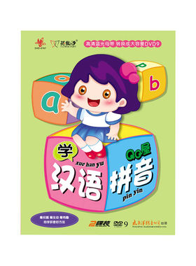 汉语拼音教学视频DVD碟片儿童早教启蒙教材车载光盘