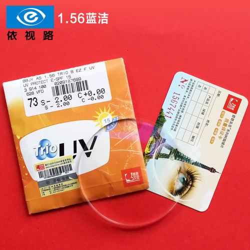 碧碧及亚非球蓝洁加膜近视眼镜片