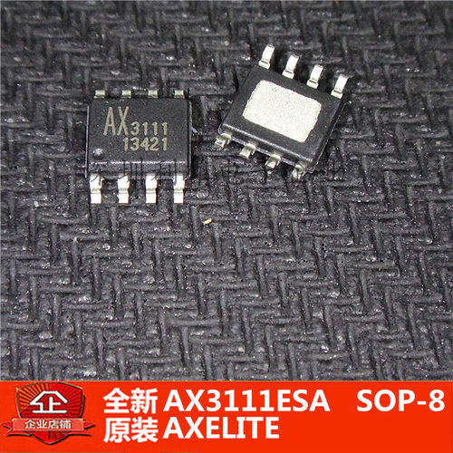 AX3111ESA  AX3111  SOP-8  全新原装