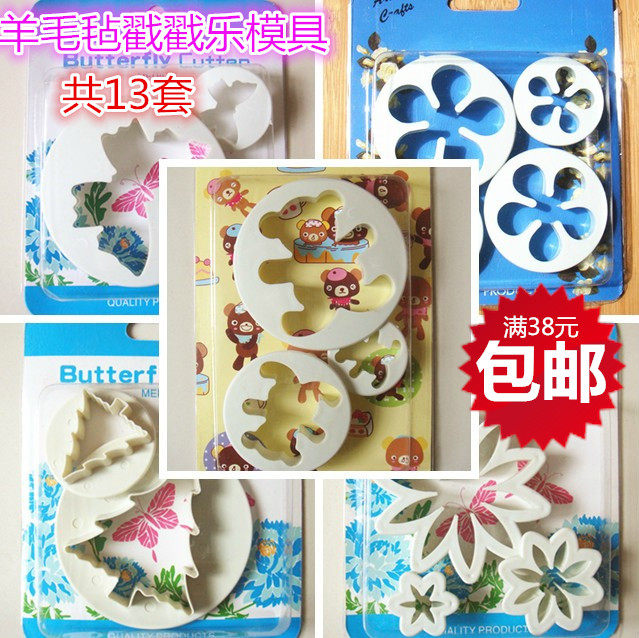 diy羊毛毡戳戳乐模具模型工具省时快速制作辅助框套装饼干模