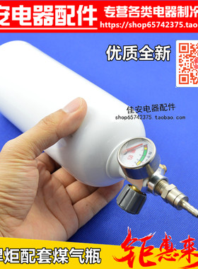 2L便捷式焊炬焊枪煤气钢瓶