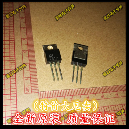 三极管 CJ7812 7812 CJ长电 TO-220 专业配单 全新原装 直拍