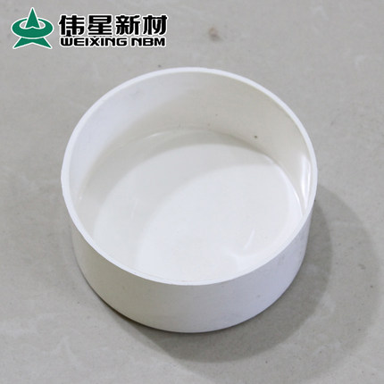 伟星新材正品 PVC管堵管帽 PVC排水管堵头 D50 D75 D110 D160