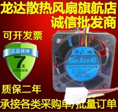 0.08A 24V 数控机床风扇轴流散热风扇 4015 109P0424H7D28