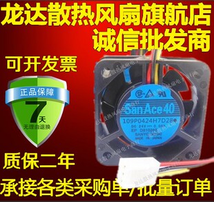 109P0424H7D28 4015 24V 0.08A 数控机床风扇轴流散热风扇