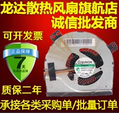 MG60090V1 全新原装 C170 DC28000c7S0 S99笔记本风扇 建准