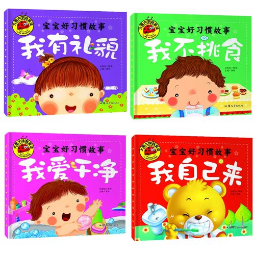 大字大图 彩图注音