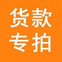 付款 拍1件 缴纳或者快递补差邮费 拍5件依次类推 5元 货款 1元