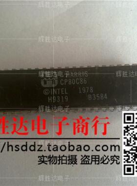 CP80C86 CPU 收藏 进口现货，集成电路IC 批量供应