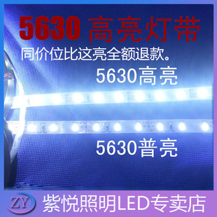 12v5630超高亮灯带led灯条珠宝吊顶手机柜台汽车贴片软条裸板滴胶