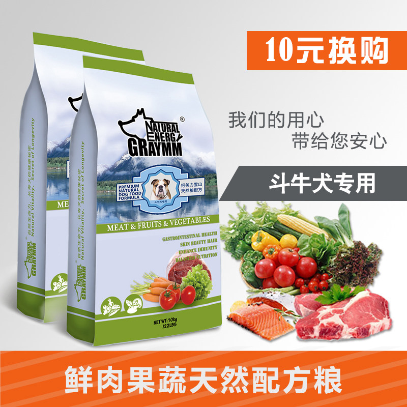 斗牛犬幼犬果蔬10kg专用天然狗粮 钙美力雪山 果蔬配方狗粮20斤