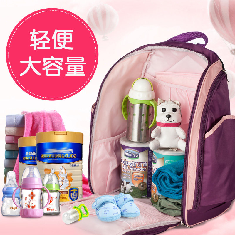 妈咪包双肩多功能大容量妈妈包母妈咪包/袋