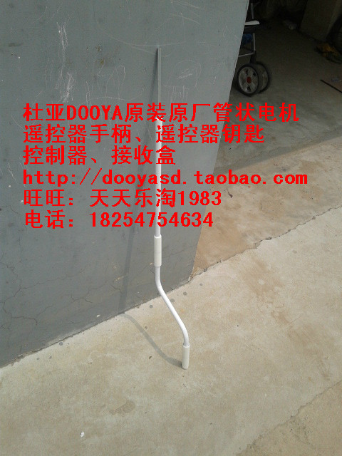 dooya杜亚原厂手摇杆摇把六棱直头电动车库卷帘门手摇管状电机用