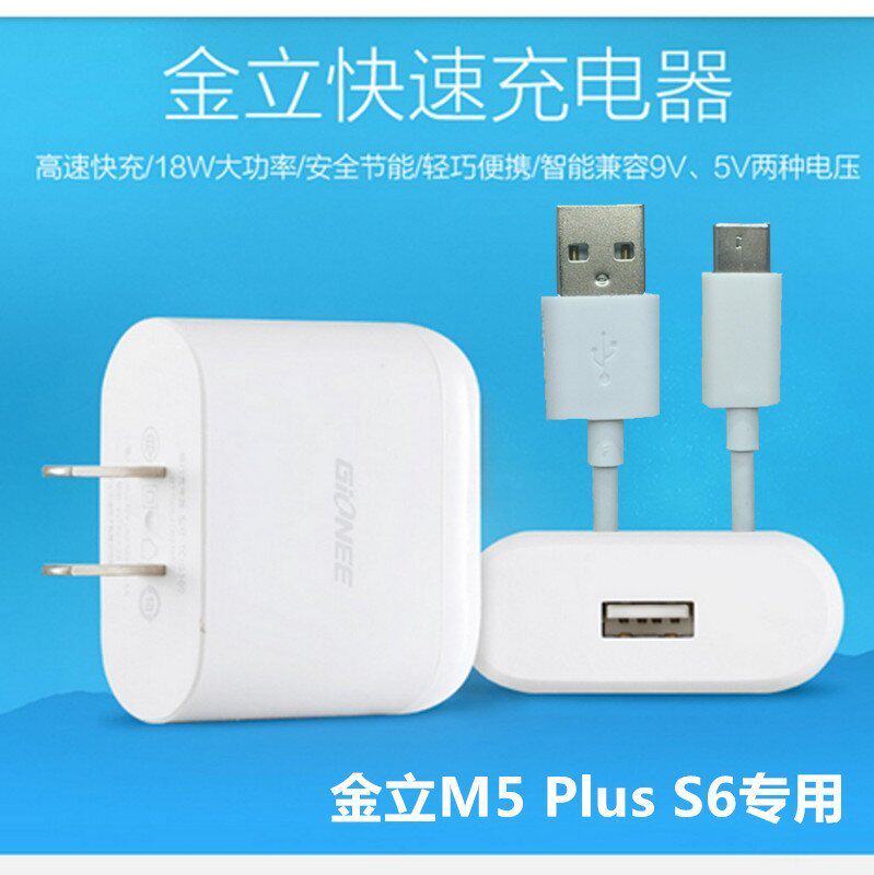 chargeur pour téléphones GIONEE GIONEE - Ref 1302142 Image 1