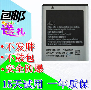 乐玩适用于三星GT 手机电池 S5578 S5570 I559 S5330 C6712 I339