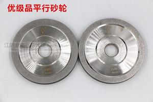 台湾一品钻石合金平行砂轮 金刚石钨钢磨刀机100D*10U*20H*8W