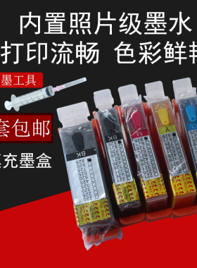 适用佳能MG6180 MG6280 MG8180 MG8280墨盒 825 826BK填充连供盒