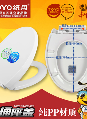 统用马桶盖 V型马桶盖 O型马桶盖 U型马桶盖 通用加厚缓降马桶盖