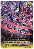 袁飛VG正版 TD17/014 星輝兵 太陽兇爪龍 C 動漫卡牌收藏桌游
