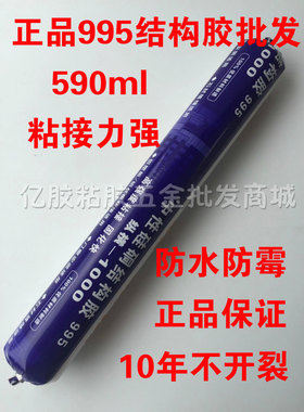 玻璃胶耐候胶纵横1000填缝