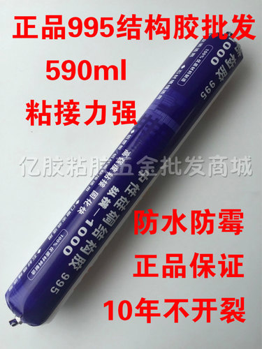 玻璃胶耐候胶纵横1000填缝
