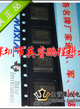 【英睿鹏程】PCM1723E PCM1723  SSOP24  实体店现货热卖原装进口