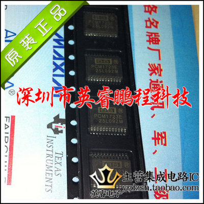 【英睿鹏程】PCM1723E PCM1723  SSOP24  实体店现货热卖原装进口