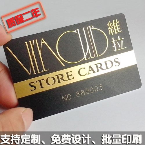 拉丝金/拉丝银工艺的智能卡，要求设计简单、大方，经拉丝金/拉丝银工艺处理及文字过UV油后，此卡高贵、典雅、高档，是真正显示身份的贵宾卡！金灿灿的！广泛应用拉丝金卡 、拉丝银卡特别是和高档VIP场所，如高尔夫俱乐部、游艇俱乐部、古玩俱乐部、CEO俱乐部、车友俱乐部、海航俱乐部等
