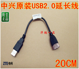 Prolongateur USB - Ref 438466 Image 3