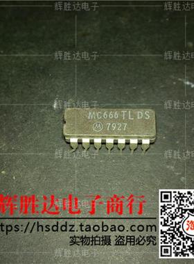 MC666TLDS进口现货，集成电路IC 批量供应