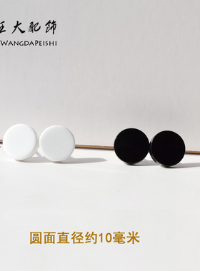 黑色耳钉圆形男士韩版非主流防过敏女耳饰品简约10mm白色细针一对