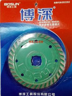 博深105平磨切片金剛石圓鋸片大理石削磨雕刻石材打磨雙面切割片