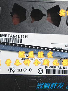 冠盟胜发 MMBTA64LT1G ON 贴片三极管 原装现货  100个15元包邮