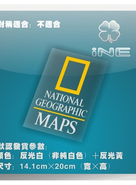 国家地理3M电脑行李箱汽车贴纸