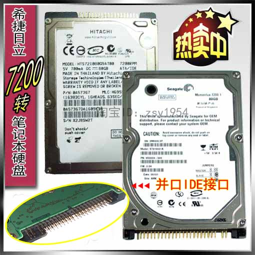 包邮7200转ide并口笔记本硬盘
