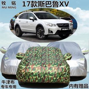 2017新款斯巴鲁XV车衣防晒防雨SUV越野隔热遮阳牛津盖布汽车外套