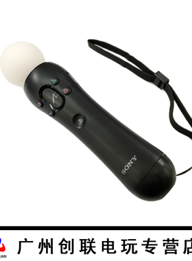 全新原装 索尼PS4 Move体感手柄PS4 VR手柄 游戏手柄右手柄控制器