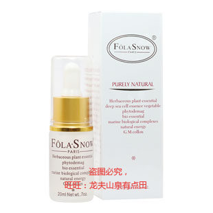 FI05 佛兰雪雅黑头导出精华 20ml【专柜正品】满三件包首重