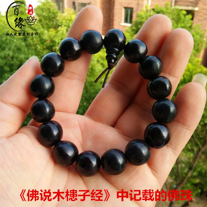 精品近正圆木患子手链108无患子鬼见愁手串36菩提佛珠18手持念珠