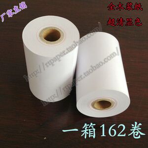 厂家直销57 35热敏纸 热敏打印纸 热敏纸57X35