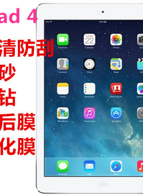 适用于旧款ipad2 3 4平板电脑贴膜保护膜 ipad 4 A1460 磨砂PET高清膜塑料软膜宽边框